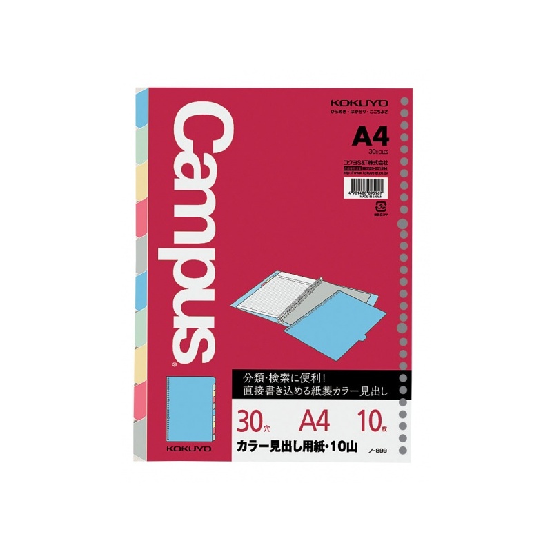 Loose Leaf Paper Color Index KOKUYO